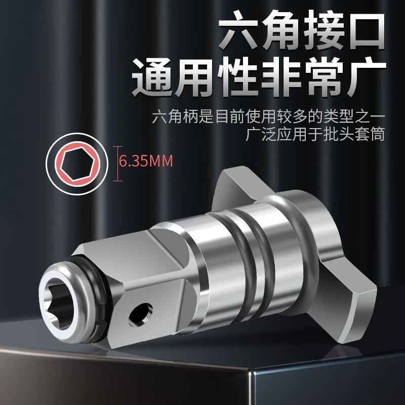 多功能强磁四方轴两用输出轴空心两用四方轴转换批头套筒六角