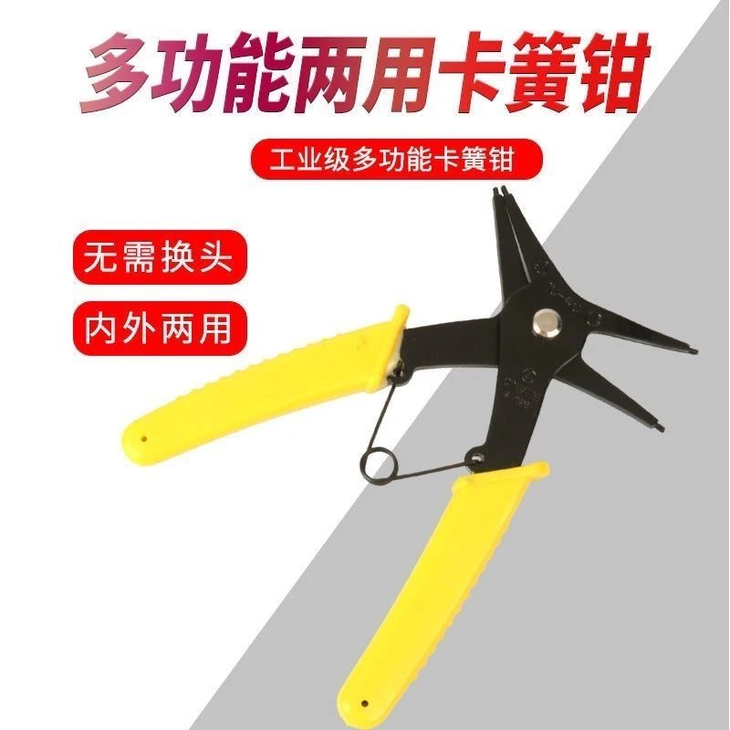 两用两外卡簧钳子弹簧拆装挡圈钳内卡外卡两用挡圈钳