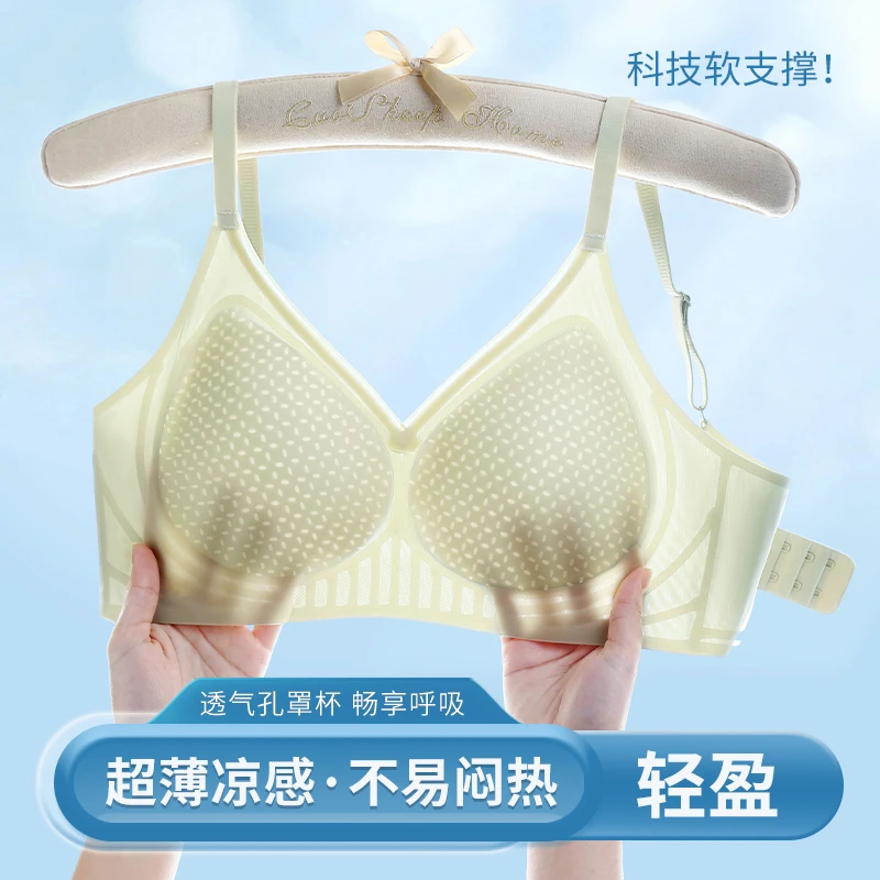 氧乎夏季透气女士调整型运动内衣无痕舒适轻薄小胸无钢圈大胸显小