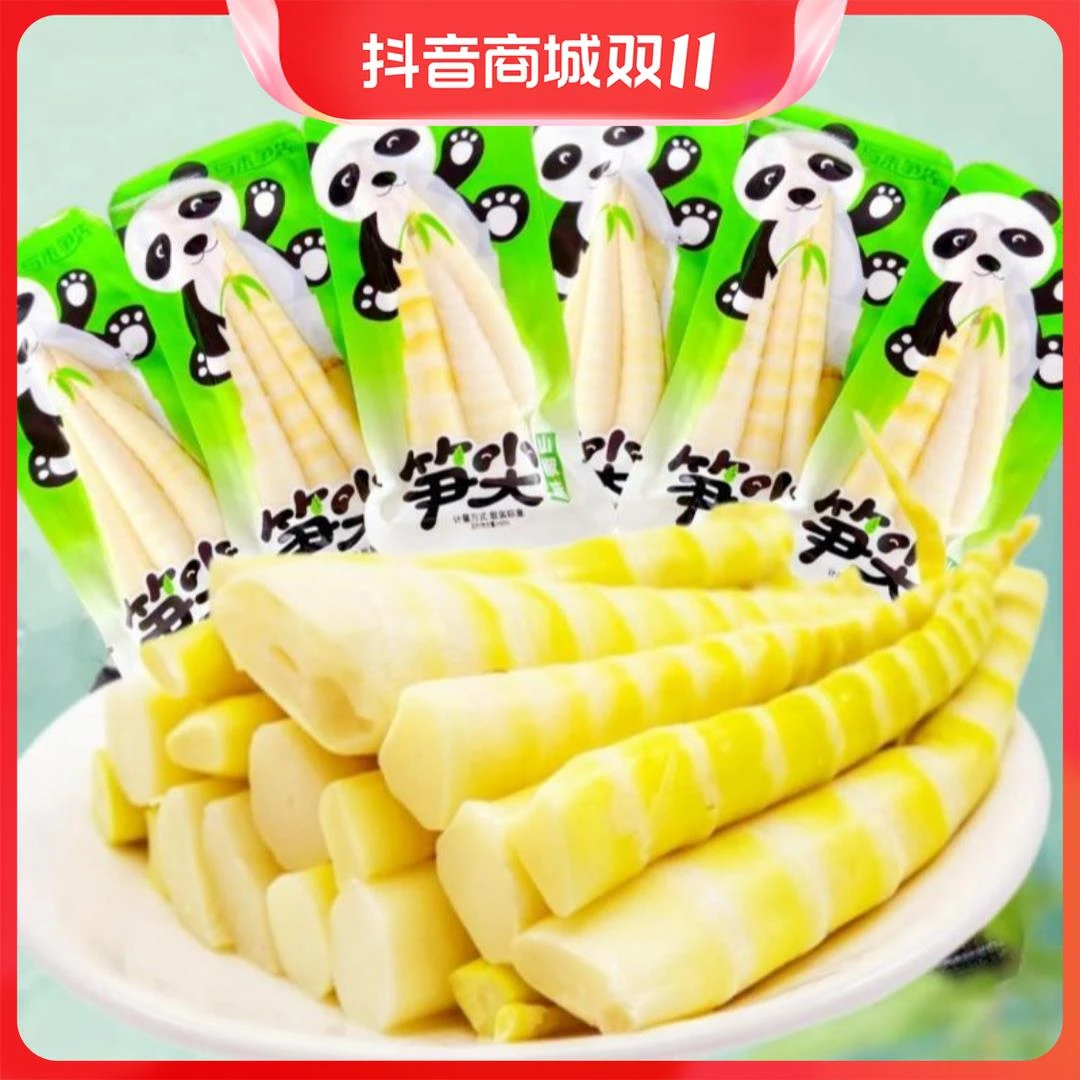 【泡椒笋尖】独立散装脆嫩山椒笋尖爽口开袋即食网红脆爽泡椒葱0g