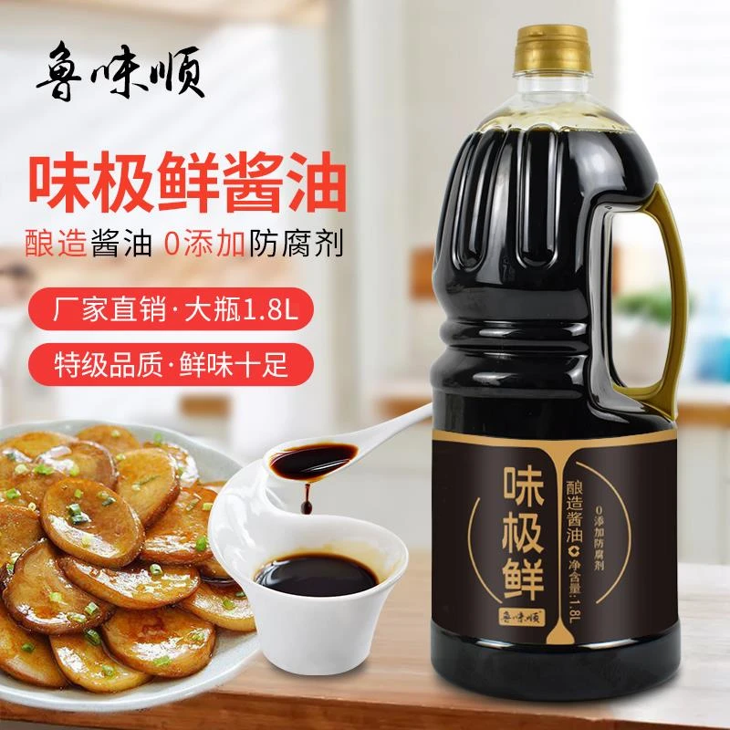 味极鲜酿造酱油0添加防腐剂家用凉拌炒菜点蘸提鲜大桶1.8L调葱0g