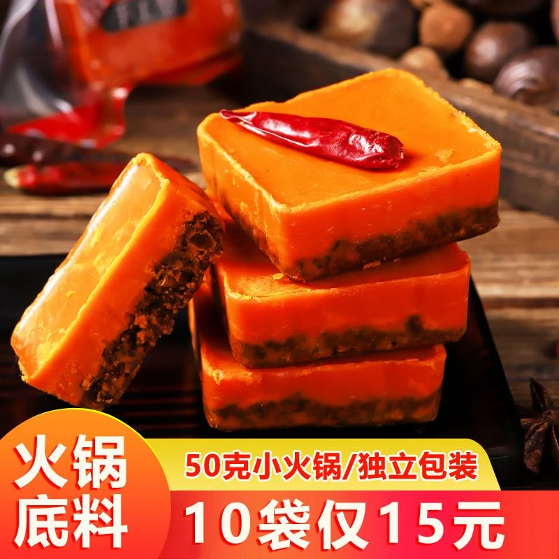 小火锅底料食辣匠50克小火锅宿舍火锅底料调料方便调味料小袋葱0g