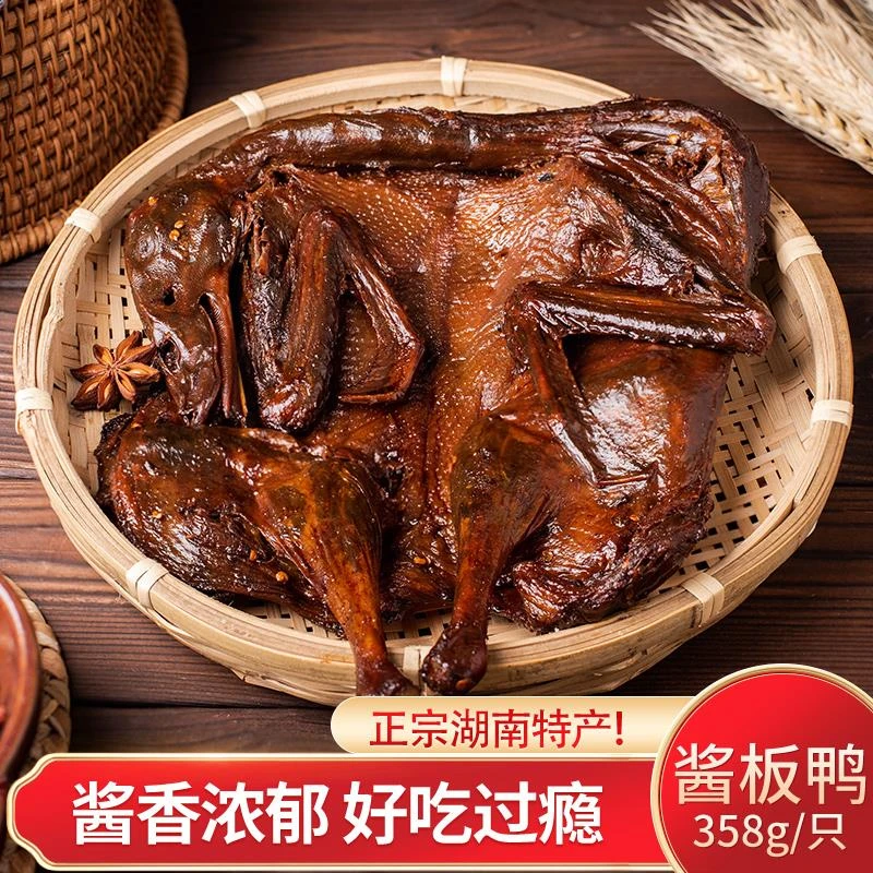 正宗湖南特产手撕酱板鸭358g/只鸭肉类熟食零食小吃休闲食品葱0g