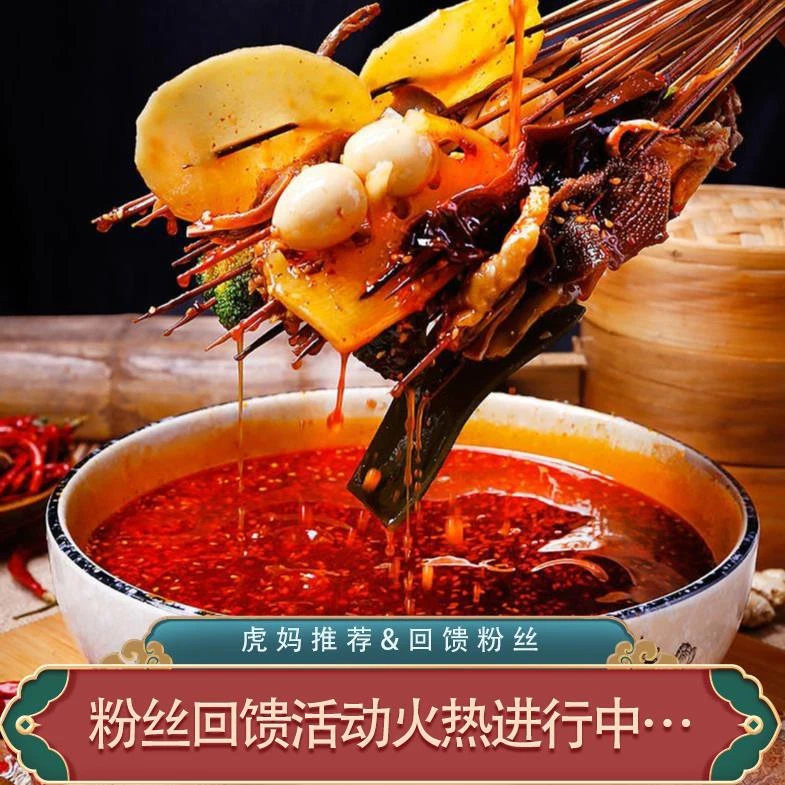 虎妈猫女【粉丝福利】麻辣传奇 麻辣钵钵鸡调料320g川味调味葱0g
