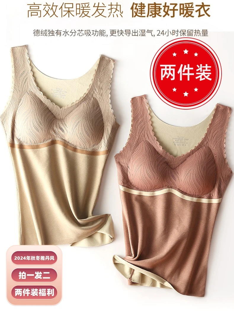 雅丹风【拍一发二】显瘦无痕V领保暖背心撞色蕾丝聚拢免穿文胸8337