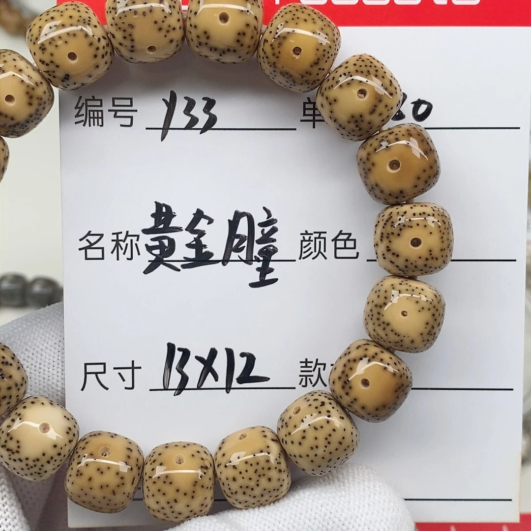 星月菩提手串观唐星月菩提y33