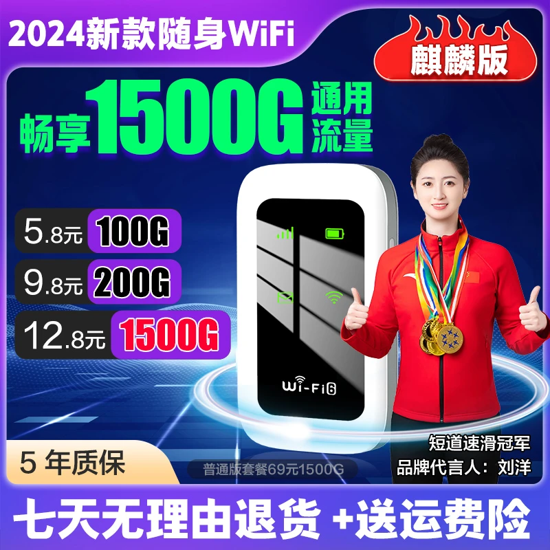 讯唐新款通用便携随身wifi无线宽带便携式户外上网神器路由器-X6