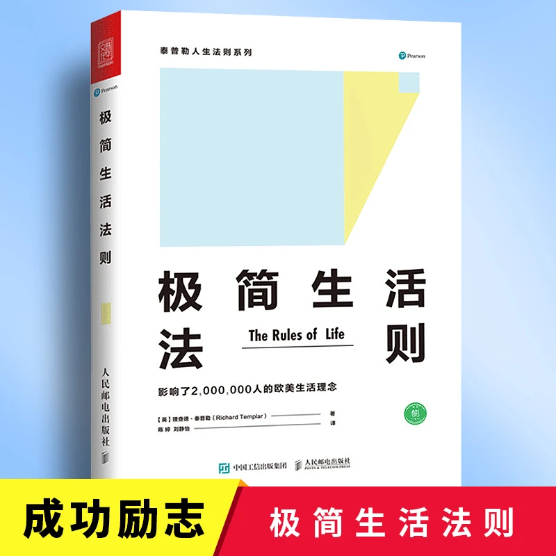 极简生活法则欧美极简生活主义理念影响了200万人的欧美极简生活