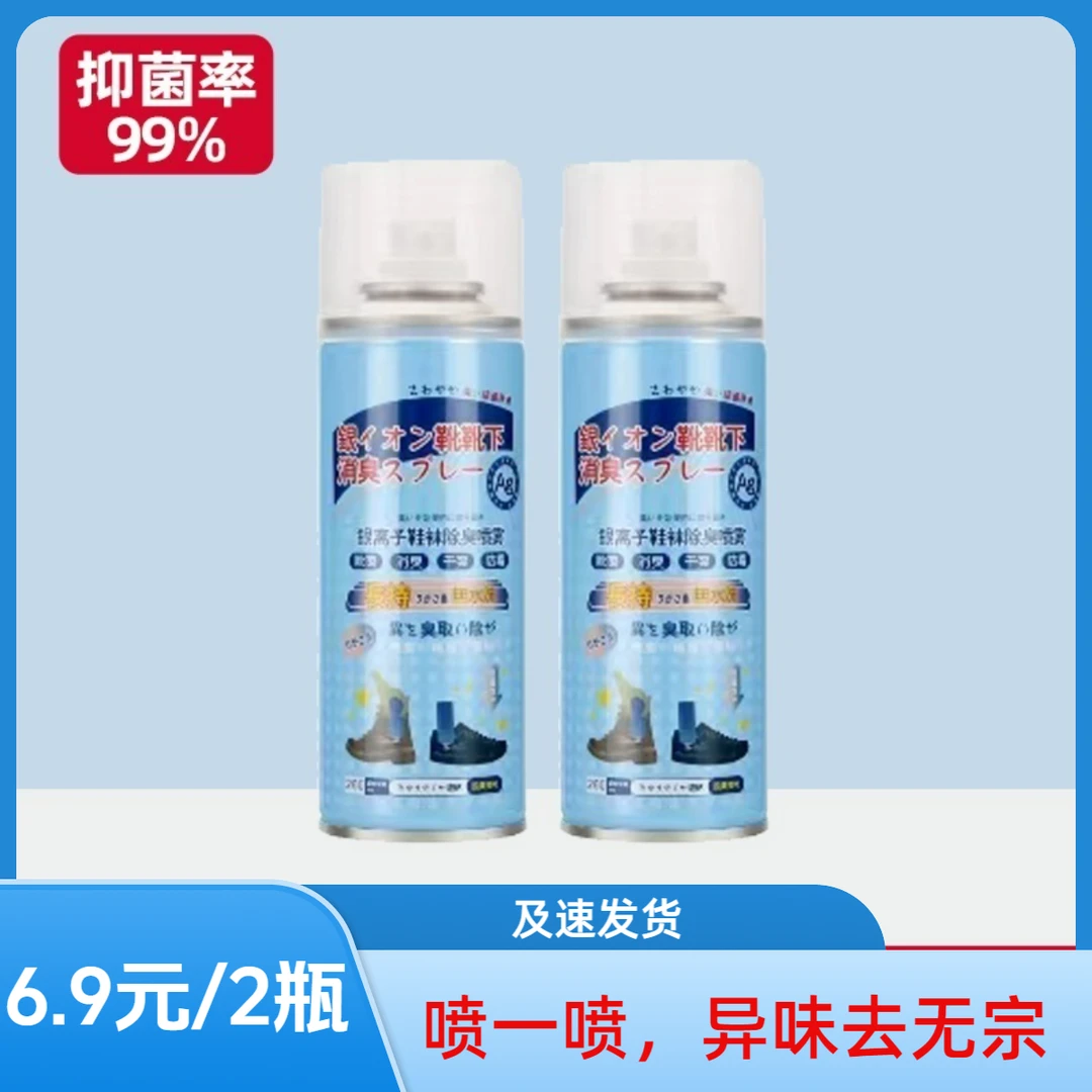 YAGUAN/雅观鞋除臭喷雾防霉除去味鞋子抑菌喷雾家用鞋袜除臭