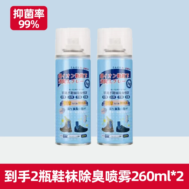 YAGUAN/雅观鞋除臭除菌抑菌喷雾抑菌喷雾除臭剂抑菌喷雾鞋子喷剂
