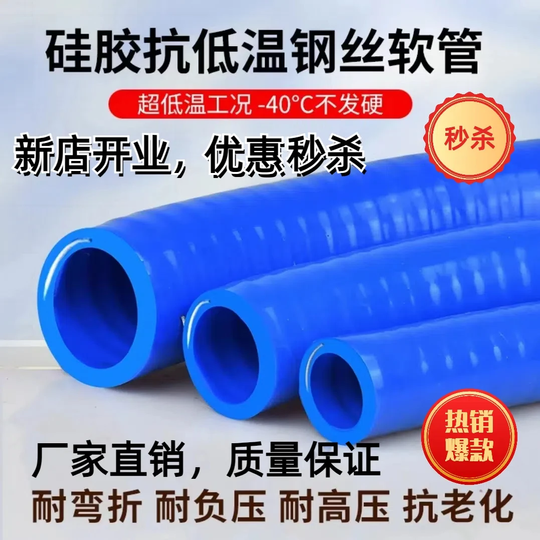 硅胶钢丝软管加厚耐油管橡胶管柴油管子水管耐腐蚀耐低温耐寒耐酸