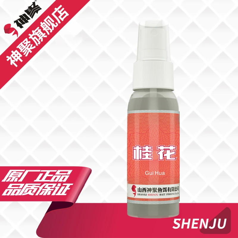 神聚桂花香精经典系列黑坑正钓偷驴诱鱼剂野钓鲫鱼鲤鱼添加剂