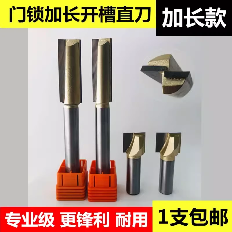 加长清底刀18mm直刀修边机木工铣刀木门锁孔刀下沉孔开槽20/22/24