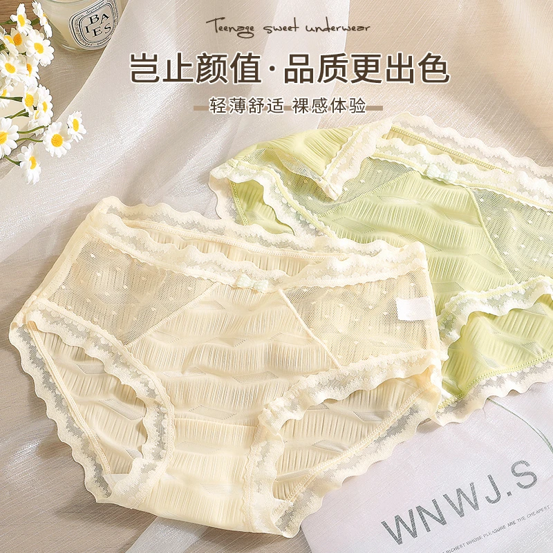 无痕冰丝短内裤女中腰7A抗菌纯棉裆性感高腰蕾丝网纱夏薄少女内内