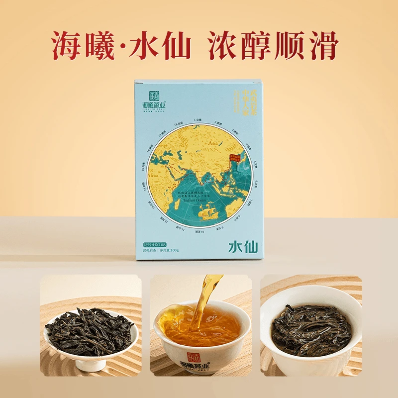 海曦水仙-正宗武夷岩茶正装100g