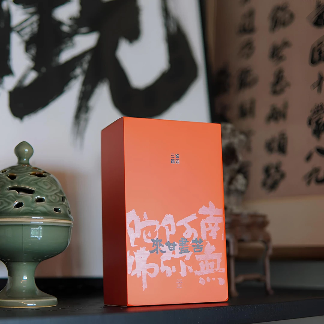 三省嘉茶<苦尽甘来>大红袍6泡装49.8g