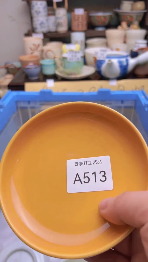 【闪购商品】A0513