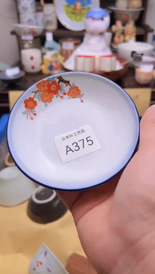 【闪购商品】A0375