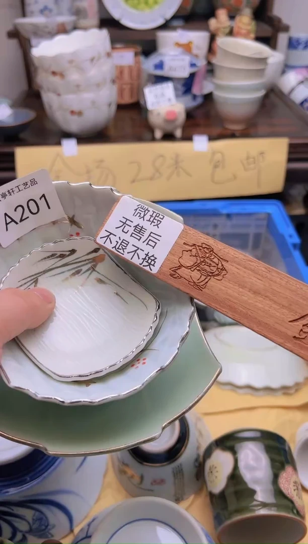 【闪购商品】A0201