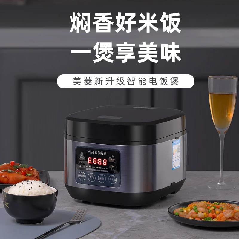 MELNG/美菱正品电饭煲球釜加厚内胆家用智能电饭煲3-5L保温电饭锅