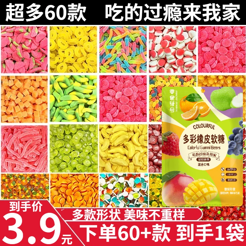 零食符号酸砂爆浆涂油水果味橡皮糖混搭软糖解馋零食