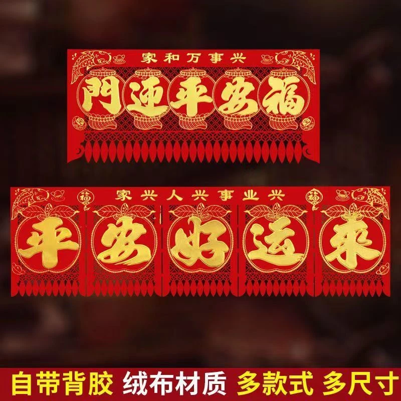 新年吊钱兔年货过年春节新春装饰品大门贴过门钱掉钱挂钱横联剪纸