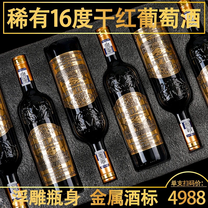 澳洲16度红酒整箱干红葡萄酒整箱原装礼盒750ml*6支装