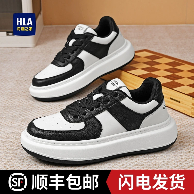 HLA/海澜之家男鞋秋季新款时尚小白鞋男潮流百搭增高休闲男士板鞋