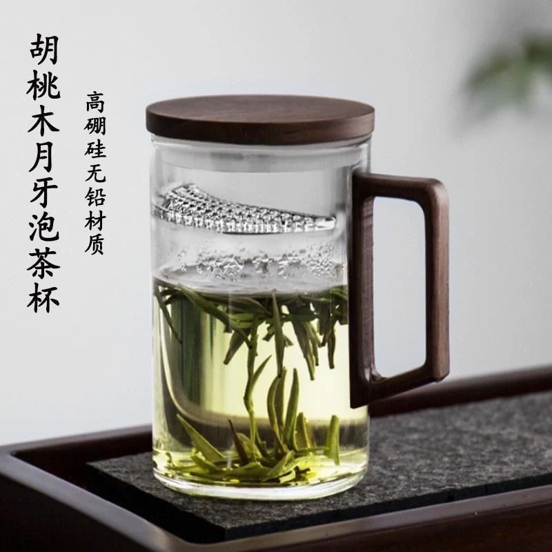 高硼硅玻璃茶杯茶水分离月牙杯个人高档泡茶杯子喝水杯带大容量