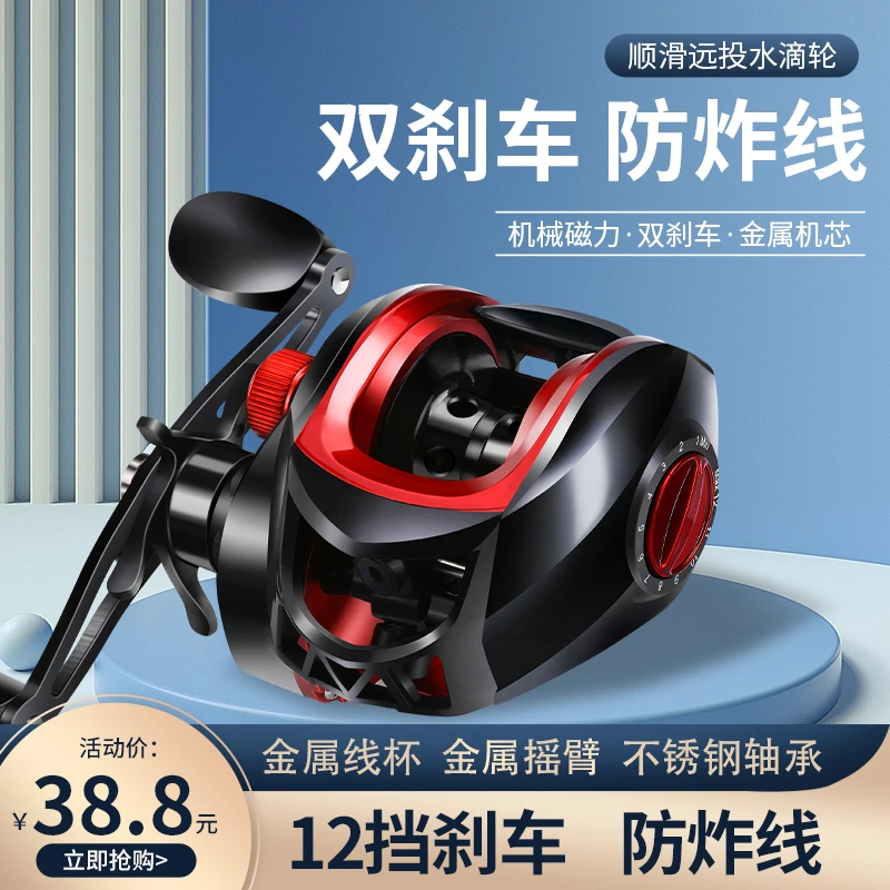 Aa水滴轮全金属远投防炸线磁力刹车超轻打黑微物路亚鱼轮渔轮桥筏