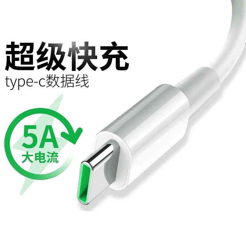 适用vivo iQOO10快充闪充type-c通用充电数据线5A手机快充数据线