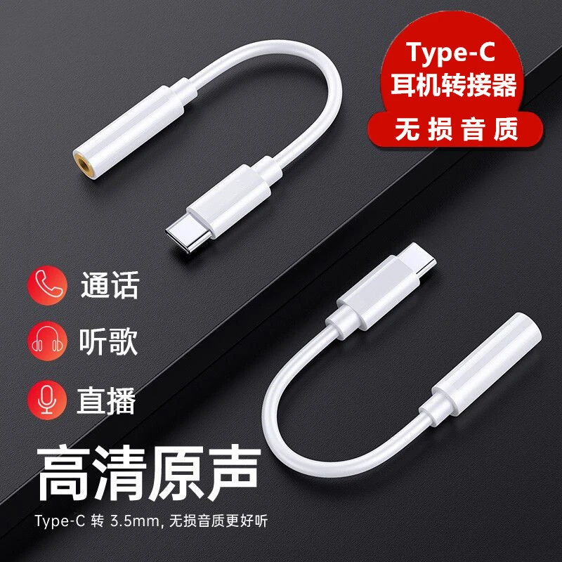 适用于vivoS16耳机转换器线手机typec音频转接线头声卡U盾吃鸡