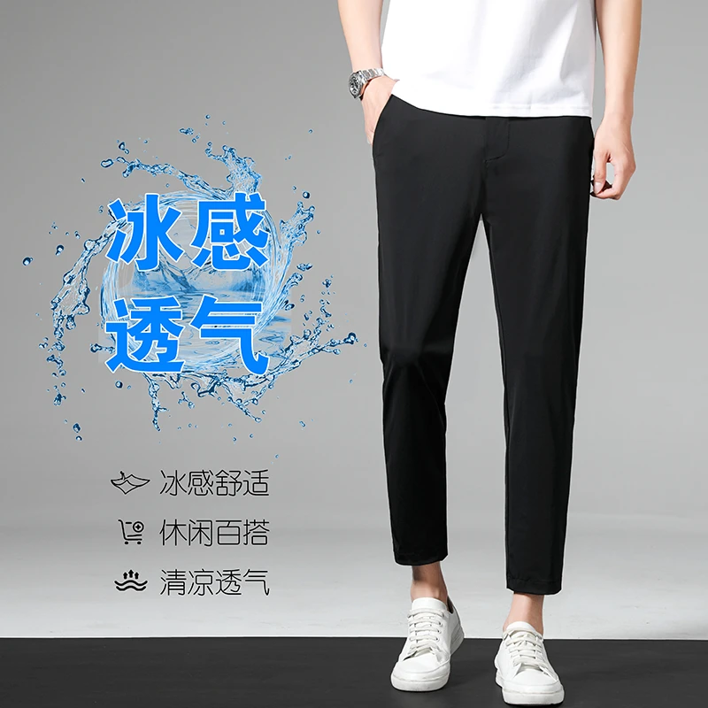 夏季薄款冰感裤透气速干裤九分冰感休闲裤直筒裤子男百搭弹力男裤