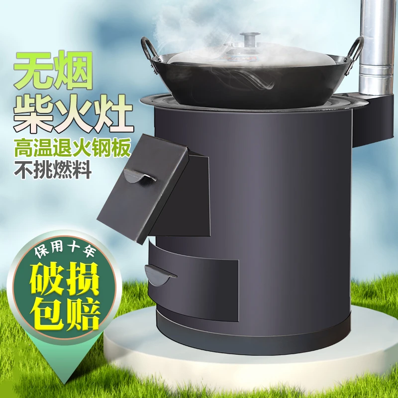 室内无烟柴火灶家用烧木柴移动取暖炉灶台户外农村便携节能大锅台