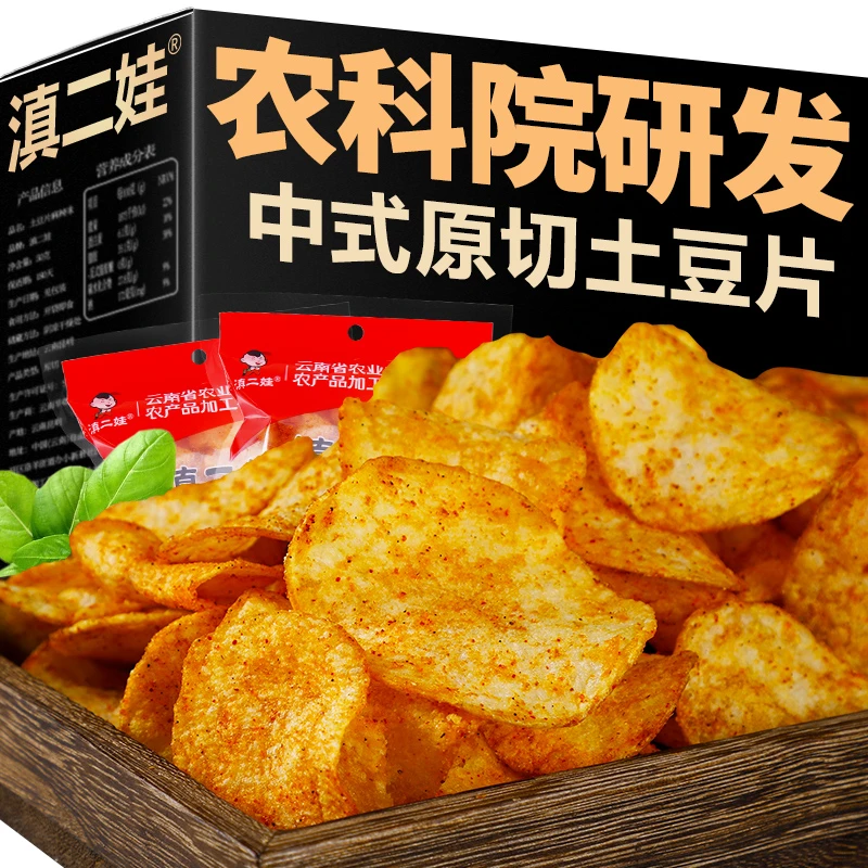 【滇二娃】云南特产麻辣土豆片贵州小吃薯片休闲小零食网红爆款