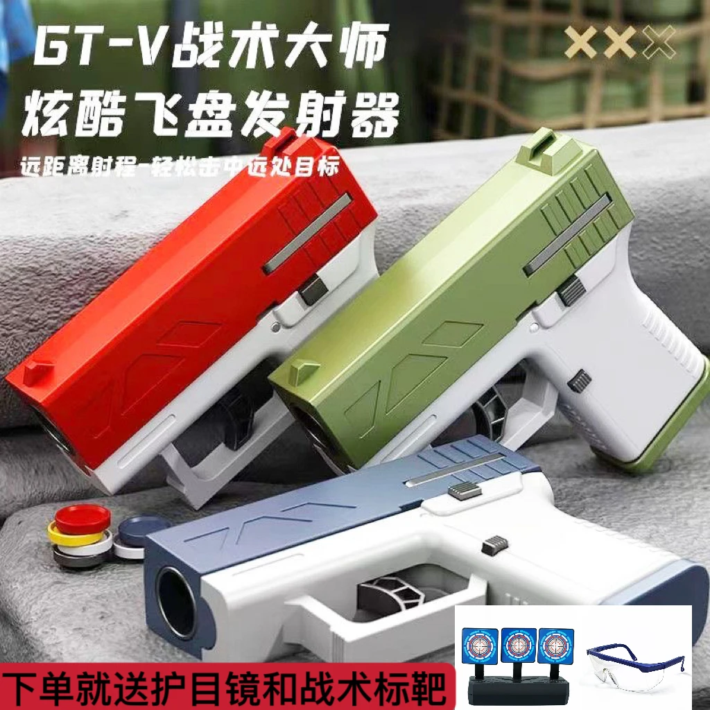 新款炫酷软弹枪萝卜枪飞盘发射器连发手枪射击黑科技玩具男孩礼物