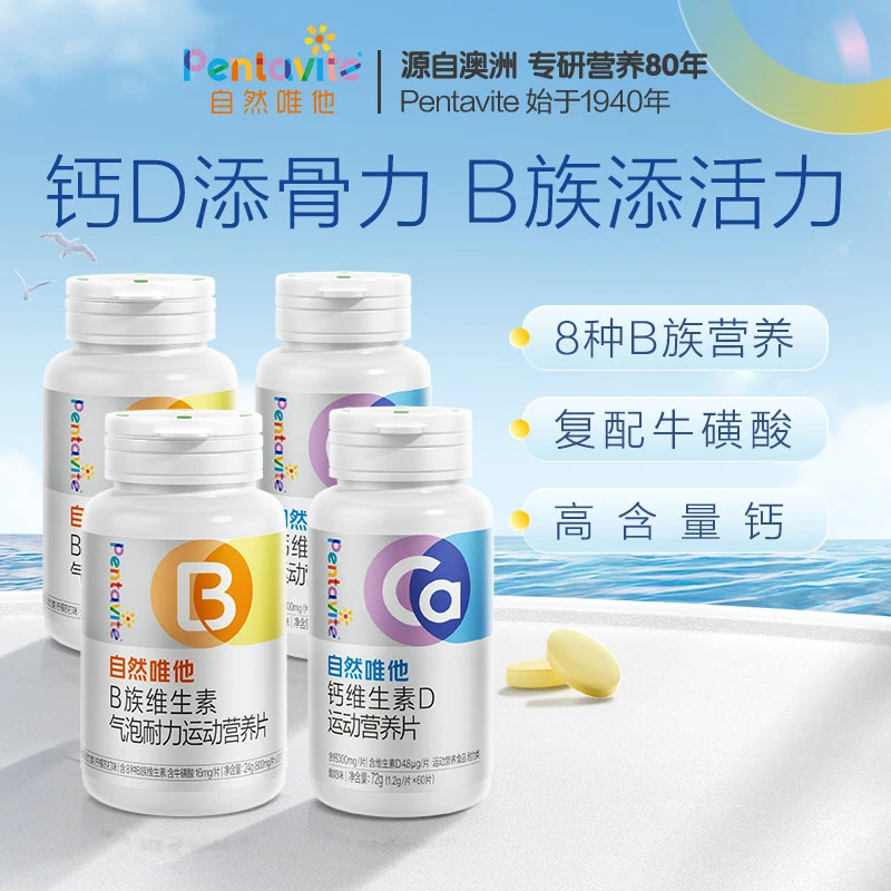 自然唯他维生素B族复合咀嚼旗舰店烟酰长发b1b2b6b12