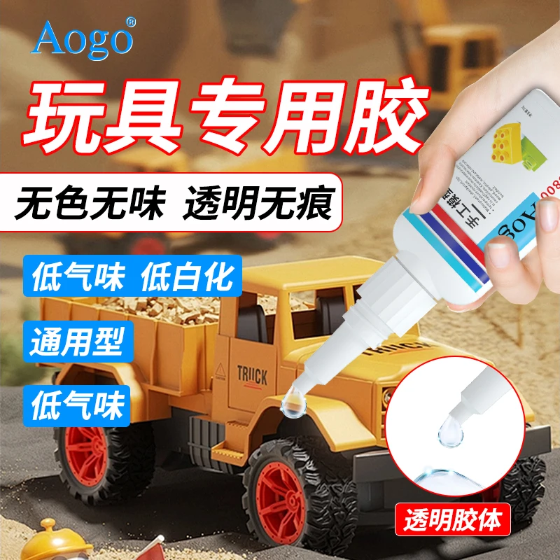 粘手办专用强力胶水手工模型制作修补修复高达乐高积木塑料树脂