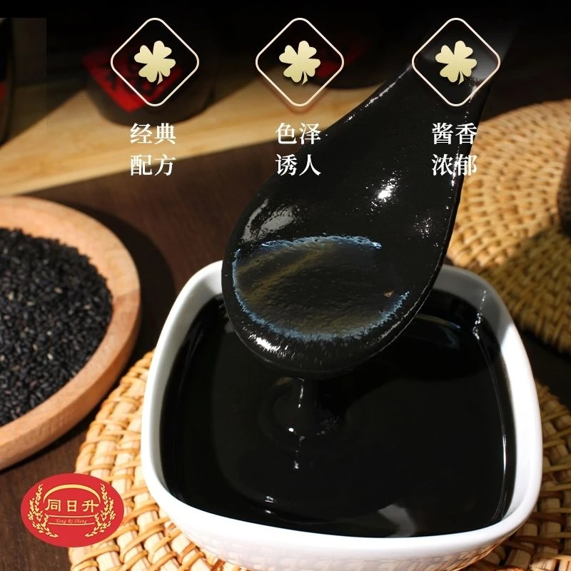 北京同日升国营粮行黑芝麻酱纯黑800克正宗现磨凉拌即食家用蘸料