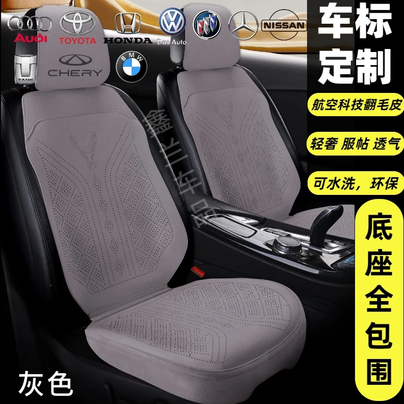 日产汽车坐垫座套轩逸逍客天籁奇骏荣耀骐通风翻毛透气四季坐垫套