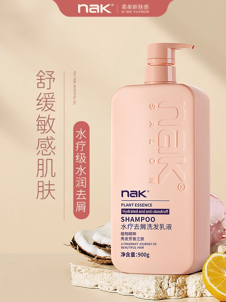 nak大容量900g精油香薰水疗去屑止痒洗发水乳液香氛持久留香控油