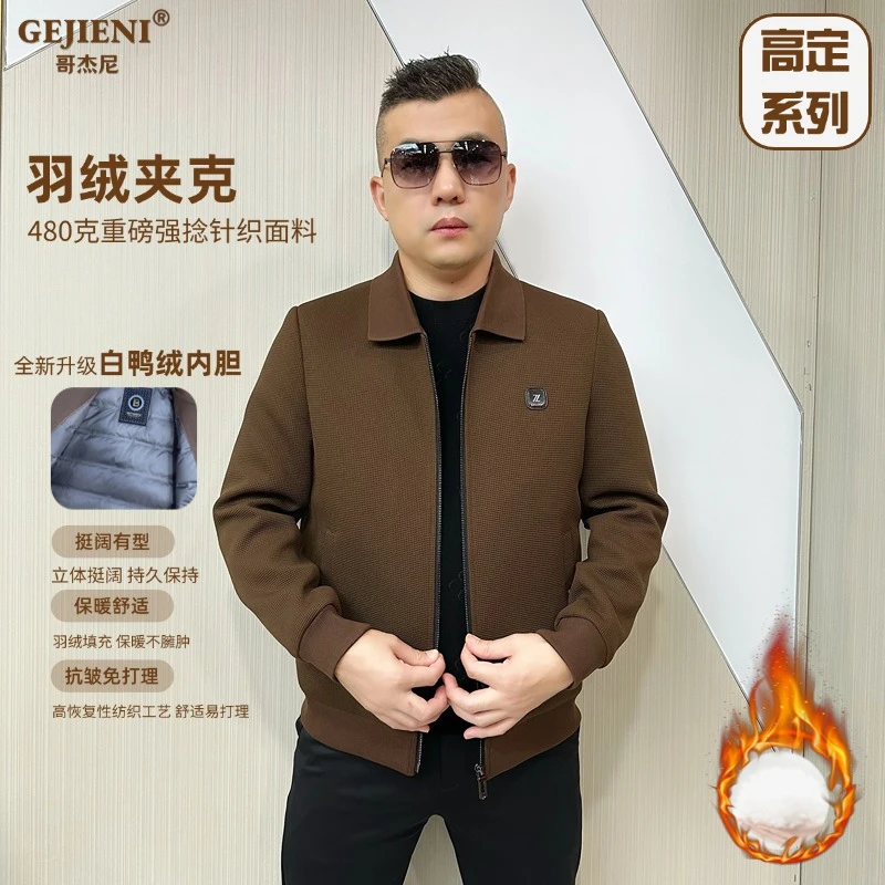 哥杰尼羽绒夹克商务休闲男外套男上衣行政夹克冬季男士男生羽绒服