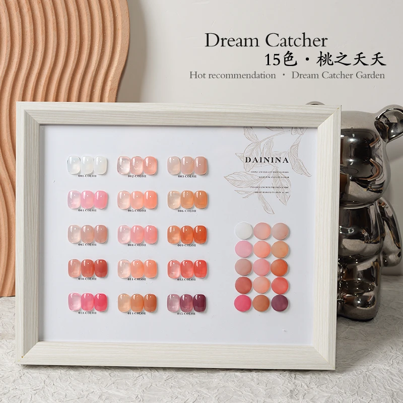 【桃之夭夭15色套装】经典打底透色裸色粉色系列指甲油胶美甲店用