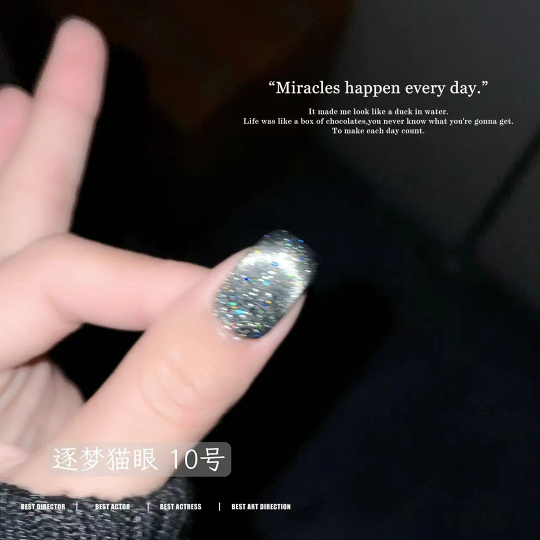 春夏美拉德猫眼指甲油胶2024年新款爆闪显白美甲光疗胶晶石猫眼胶