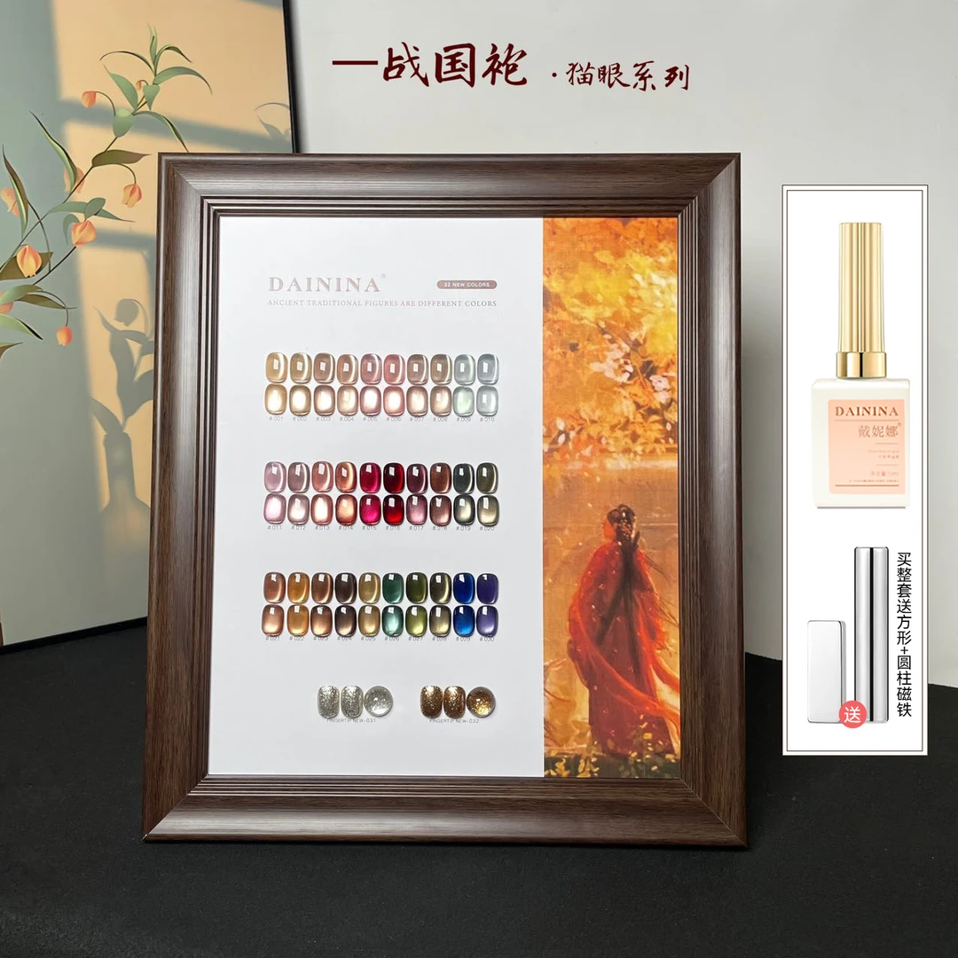 【新品】32色战国袍·猫眼 15ml瓶装 甲油胶需要照灯