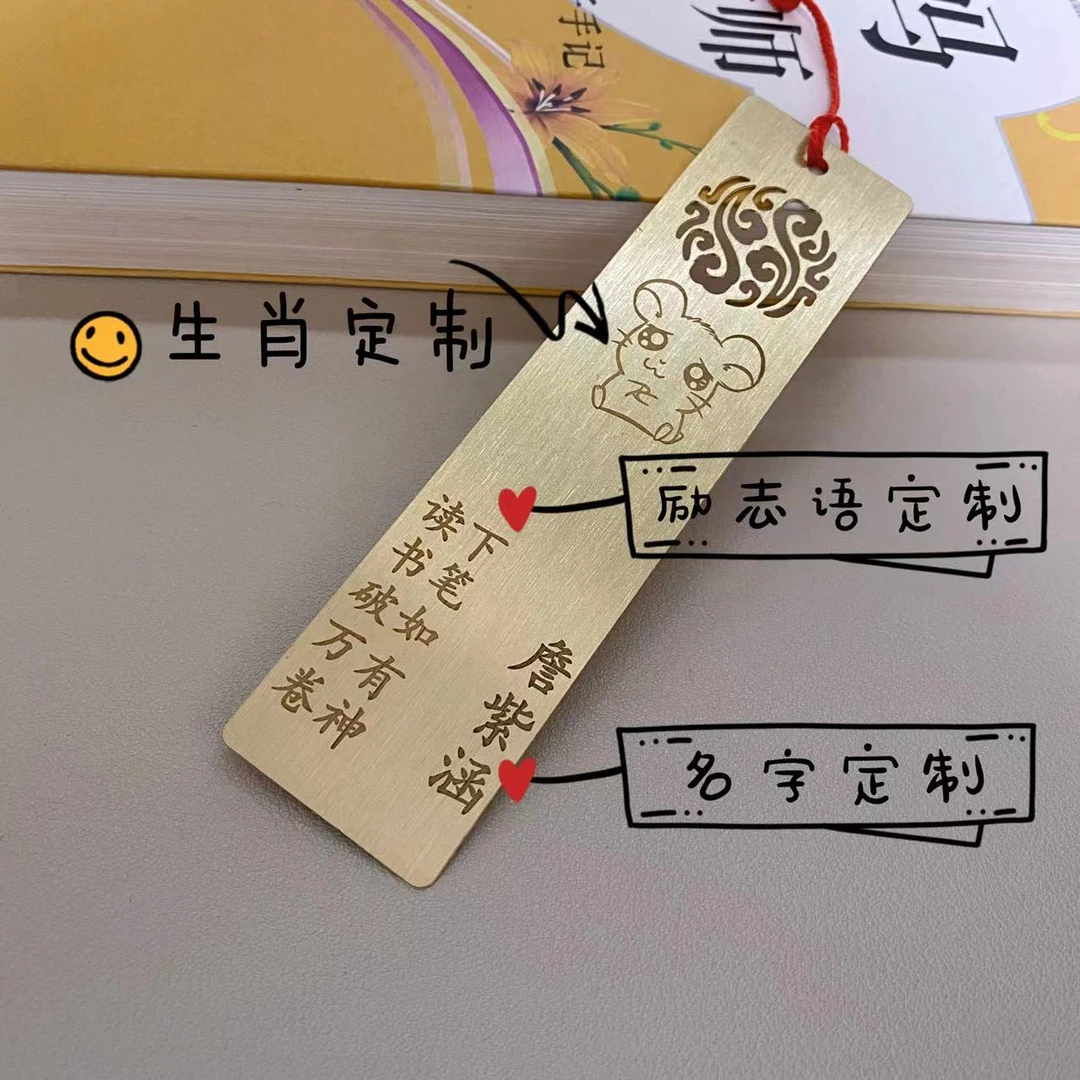 《定制款书签》黄铜书签中国风书签学生礼品奖品定制女孩子奖励