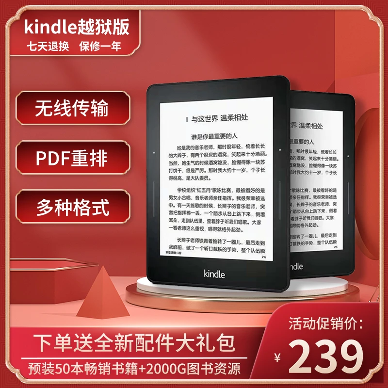 KINDLE原装正品亚马逊KPW4/3/5小说墨水屏护眼电子书阅读器Voyage