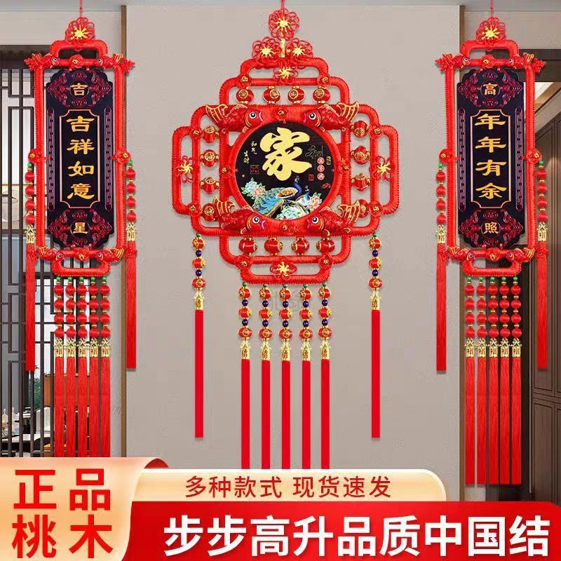 中国结新款桃木福字挂件步步高升客厅电视背景墙装饰玄关