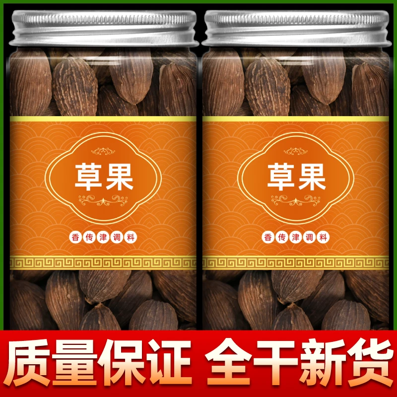 草果1瓶调料卤味肉水云南炒果炖肉香料包八角桂皮批发香料大全