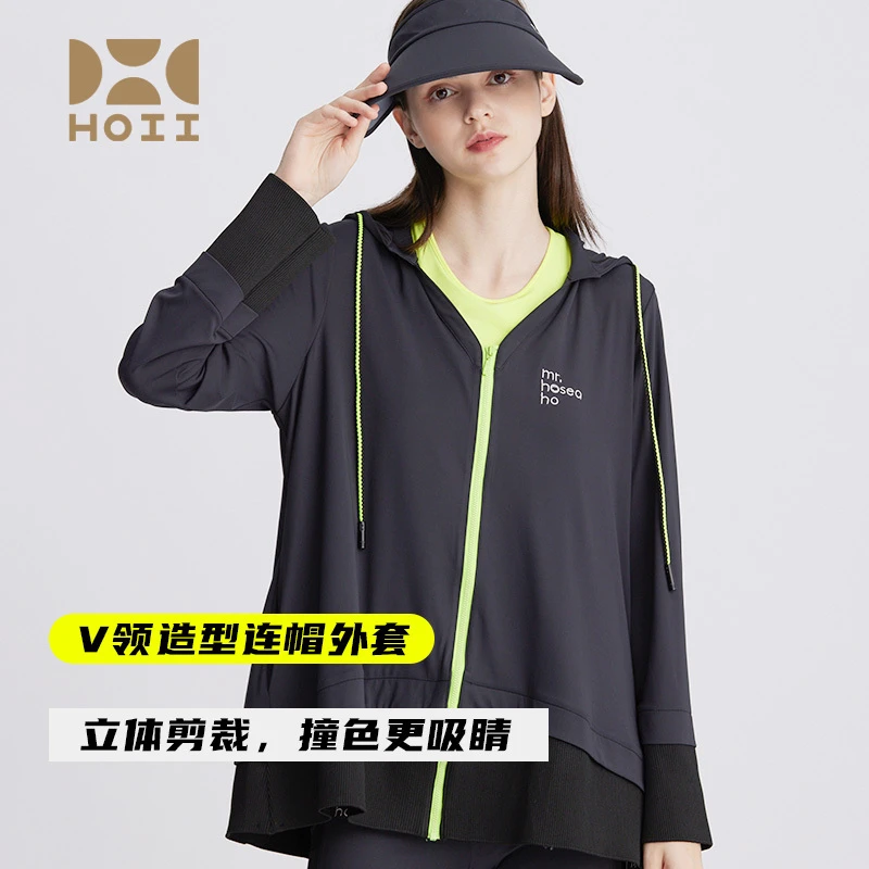 【明星推荐】HOII/后益防晒衣度假穿搭户外时尚V领造型连帽外套